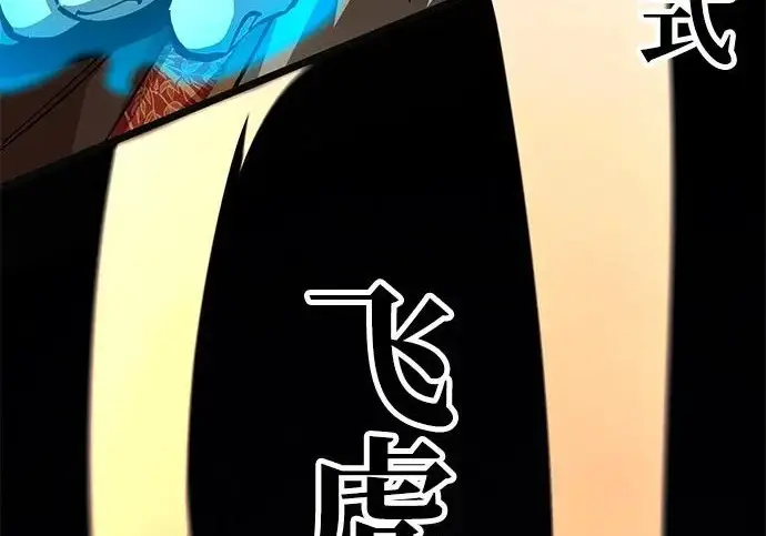 《爷爷武士与至尊孙女》第106话图191