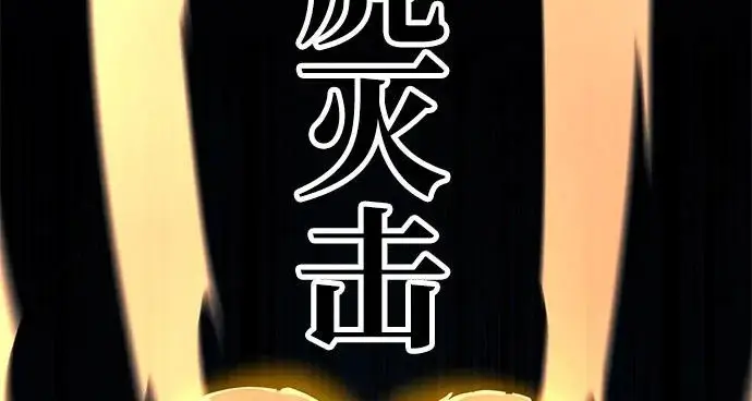 《爷爷武士与至尊孙女》第106话图192