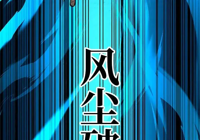 《爷爷武士与至尊孙女》第106话图194