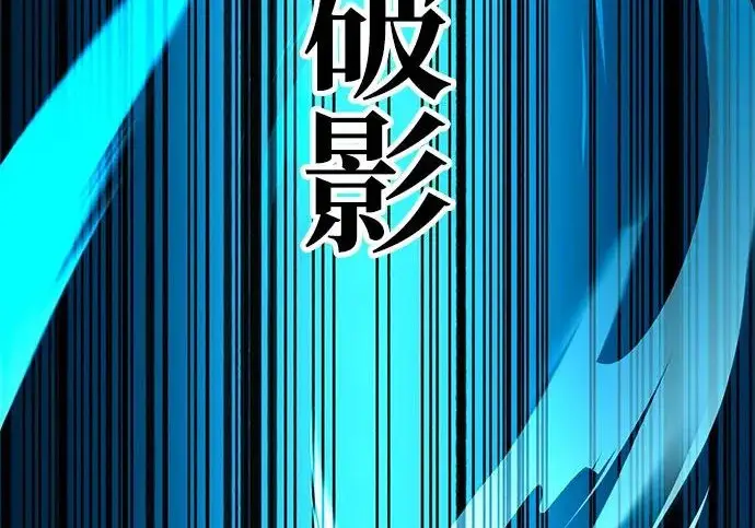 《爷爷武士与至尊孙女》第106话图195