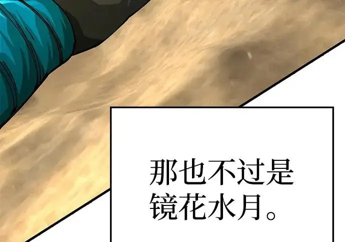 《爷爷武士与至尊孙女》第106话图20