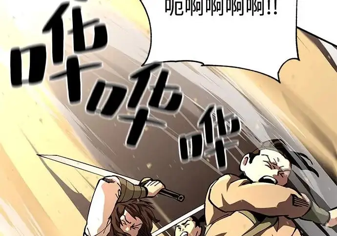 《爷爷武士与至尊孙女》第106话图203