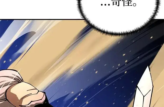 《爷爷武士与至尊孙女》第106话图208