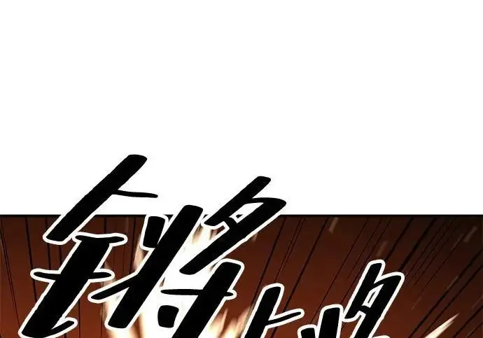 《爷爷武士与至尊孙女》第106话图211