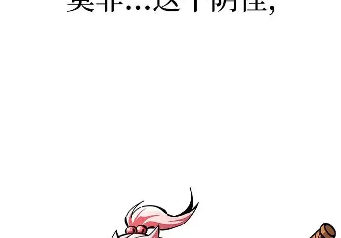 《爷爷武士与至尊孙女》第106话图217
