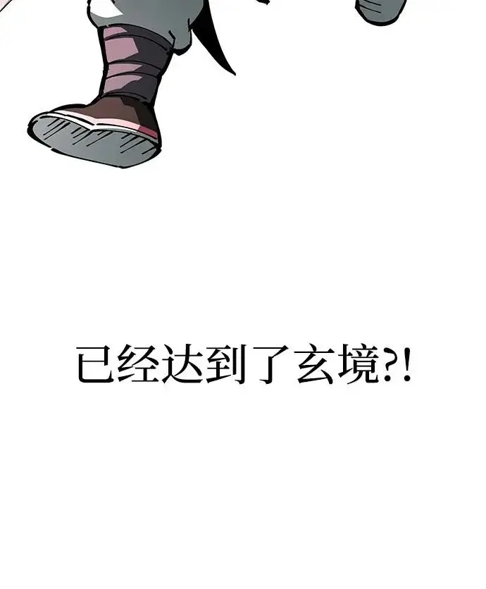 《爷爷武士与至尊孙女》第106话图219