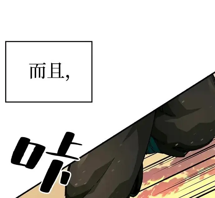 《爷爷武士与至尊孙女》第106话图22