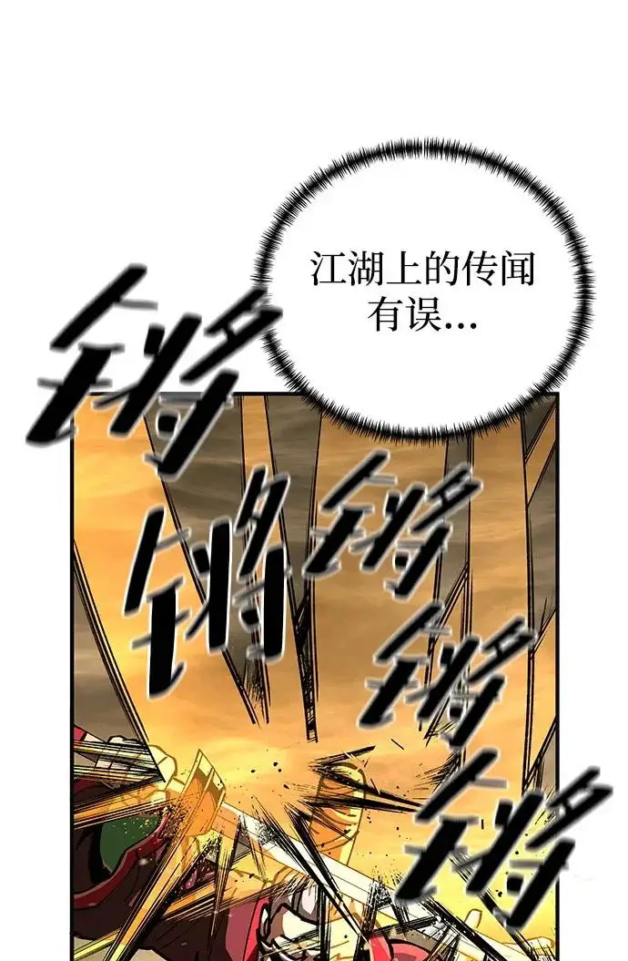 《爷爷武士与至尊孙女》第106话图220