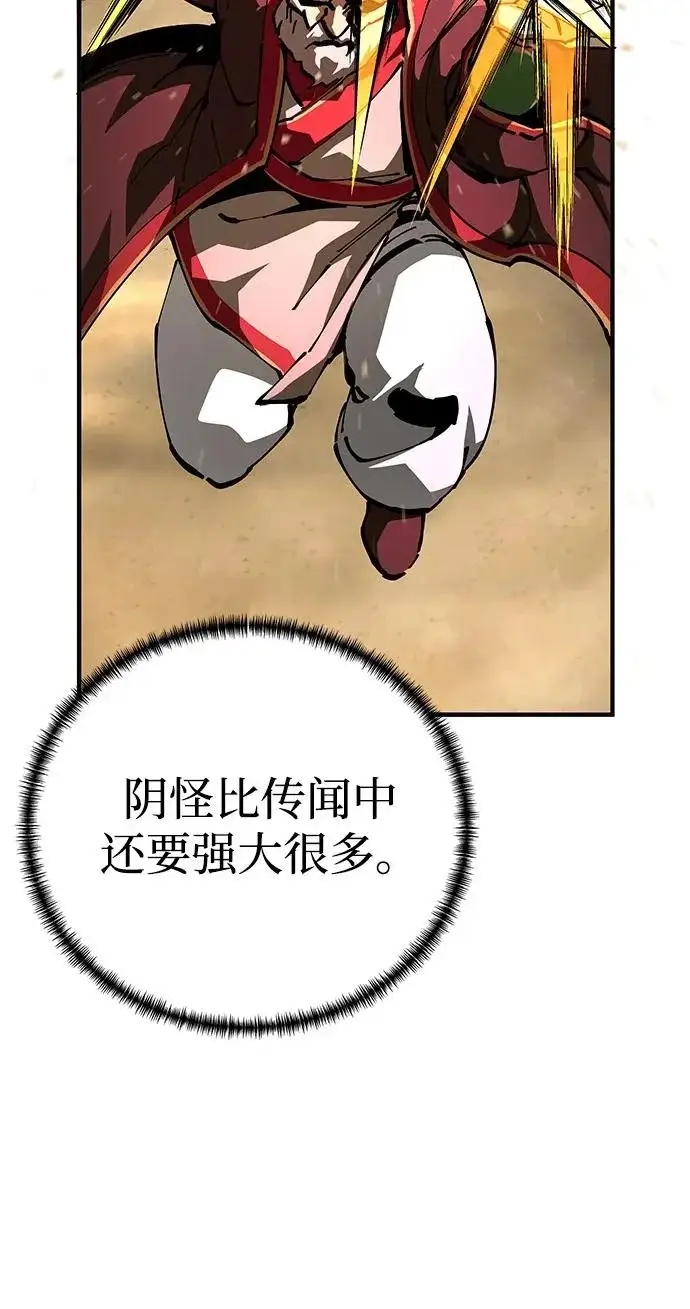 《爷爷武士与至尊孙女》第106话图221