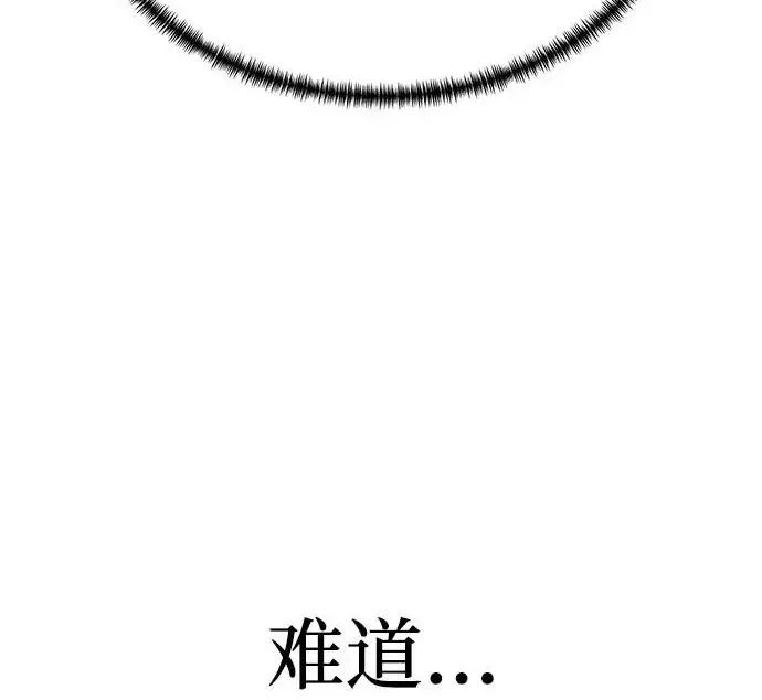 《爷爷武士与至尊孙女》第106话图227
