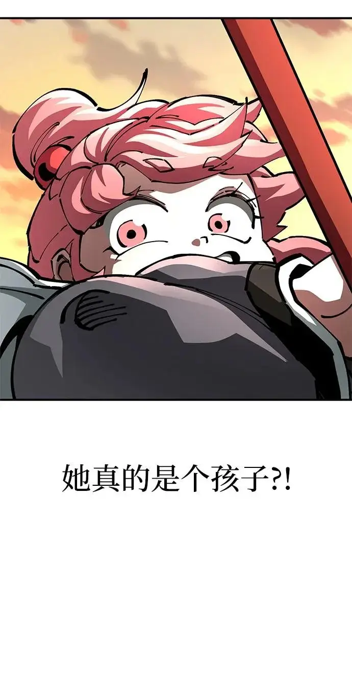 《爷爷武士与至尊孙女》第106话图228