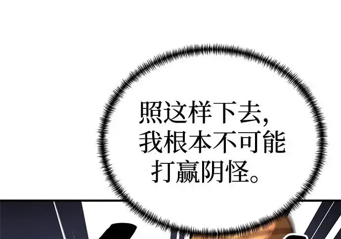《爷爷武士与至尊孙女》第106话图229