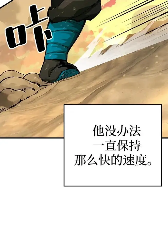 《爷爷武士与至尊孙女》第106话图23