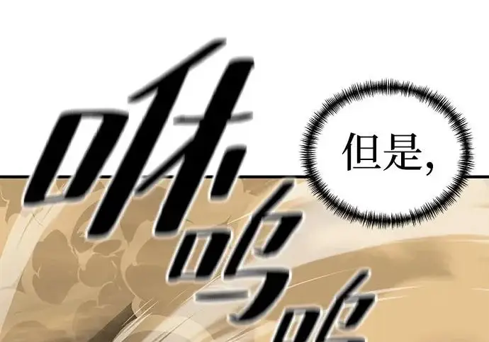 《爷爷武士与至尊孙女》第106话图237
