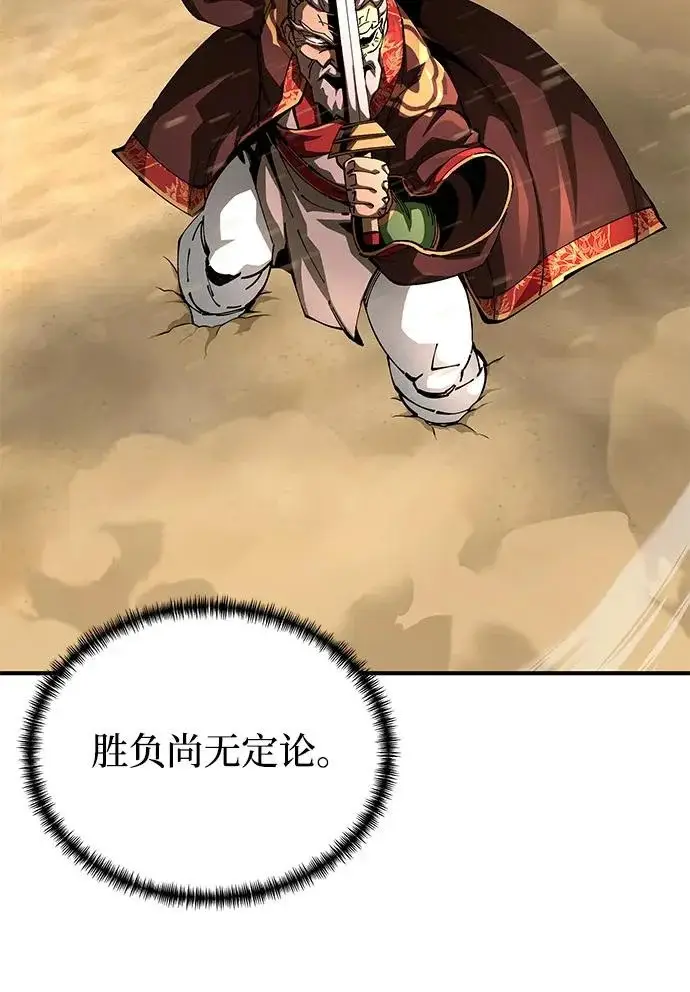 《爷爷武士与至尊孙女》第106话图239