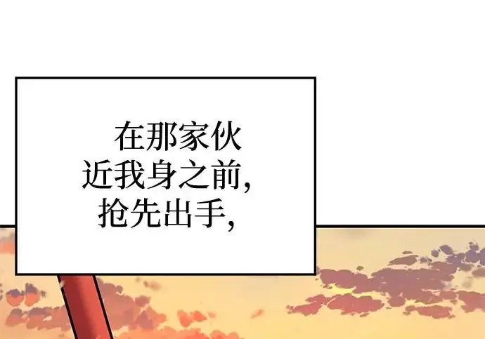 《爷爷武士与至尊孙女》第106话图24