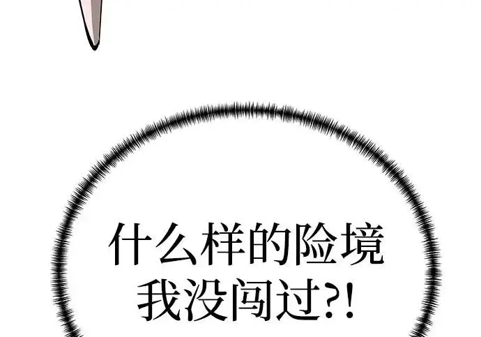 《爷爷武士与至尊孙女》第106话图242