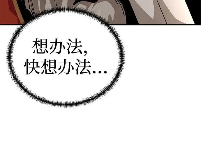 《爷爷武士与至尊孙女》第106话图246