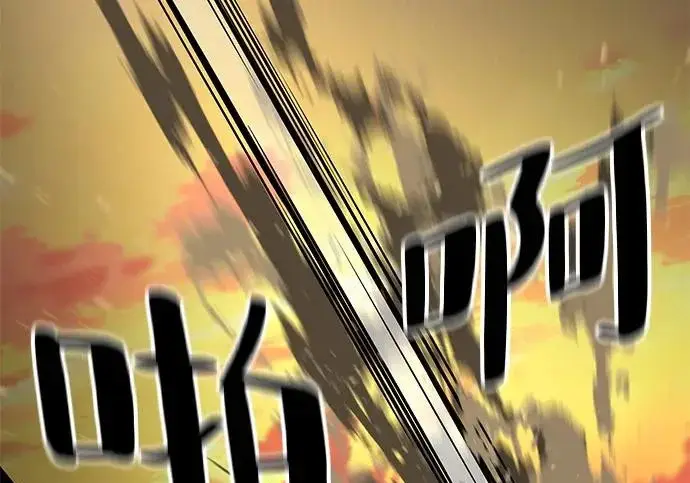 《爷爷武士与至尊孙女》第106话图248