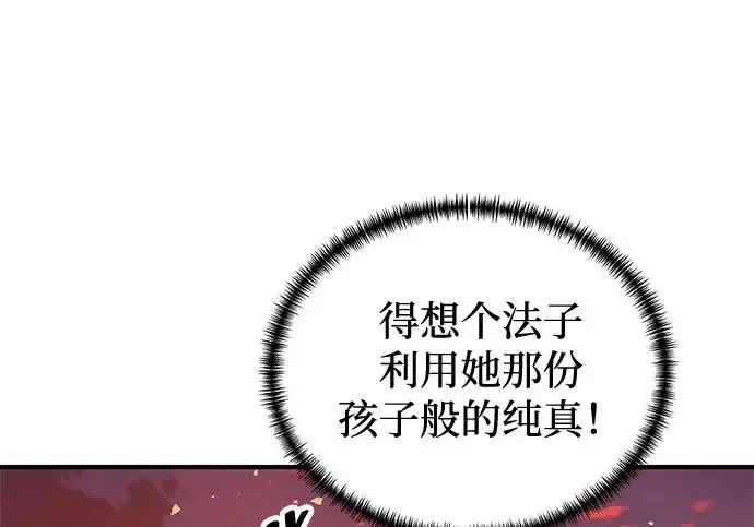 《爷爷武士与至尊孙女》第106话图255