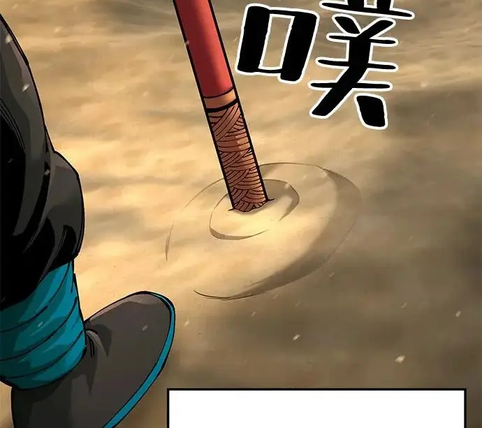 《爷爷武士与至尊孙女》第106话图26