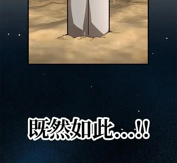 《爷爷武士与至尊孙女》第106话图260