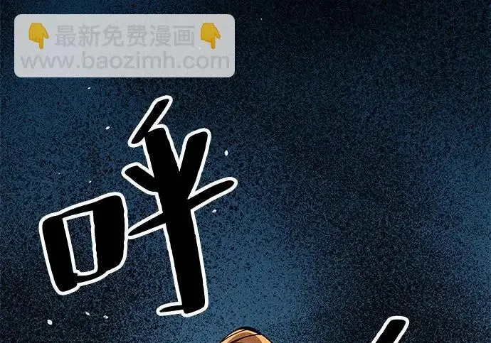 《爷爷武士与至尊孙女》第106话图261