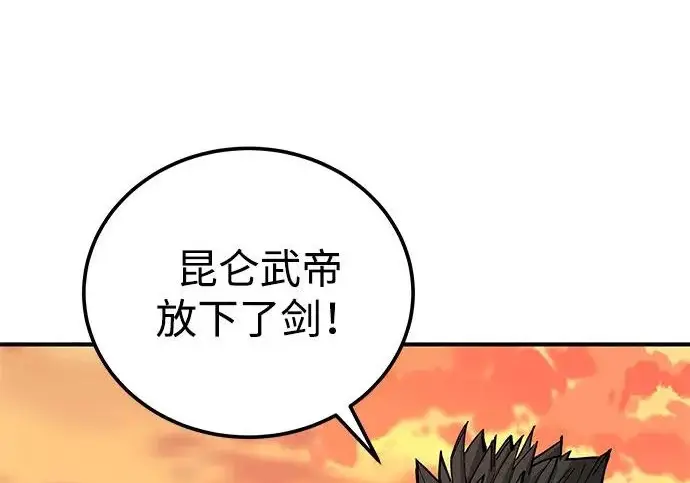 《爷爷武士与至尊孙女》第106话图265