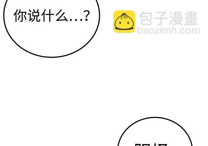 《爷爷武士与至尊孙女》第106话图267