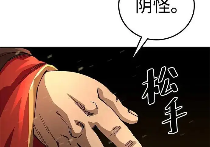 《爷爷武士与至尊孙女》第106话图268