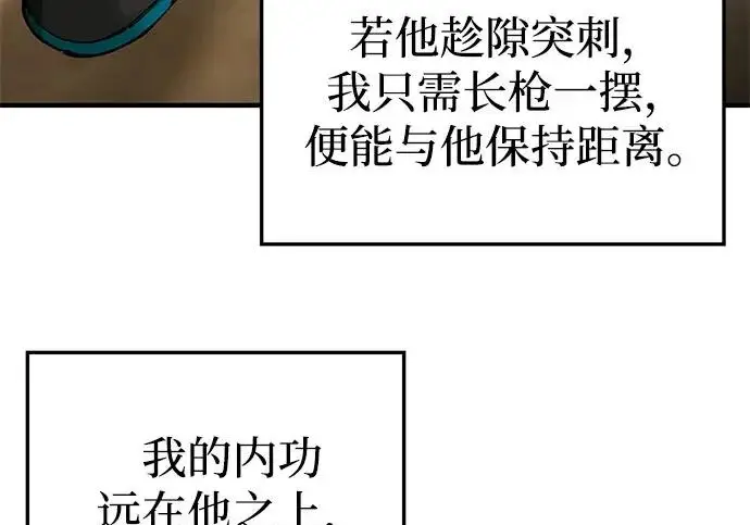 《爷爷武士与至尊孙女》第106话图27
