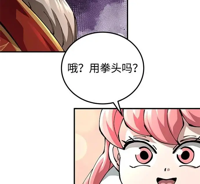 《爷爷武士与至尊孙女》第106话图272