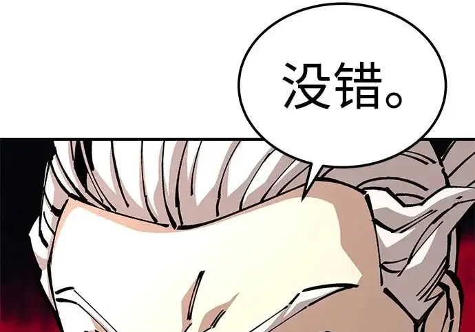《爷爷武士与至尊孙女》第106话图277