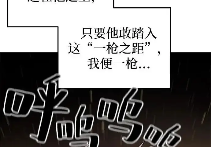 《爷爷武士与至尊孙女》第106话图28