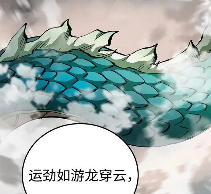 《爷爷武士与至尊孙女》第106话图282