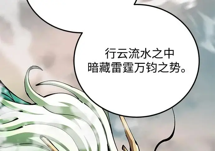 《爷爷武士与至尊孙女》第106话图283