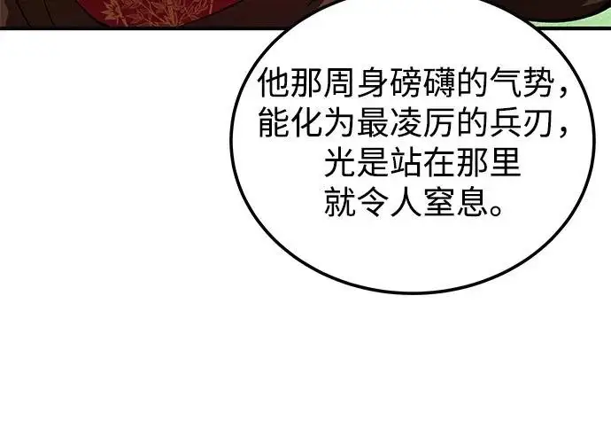 《爷爷武士与至尊孙女》第106话图290