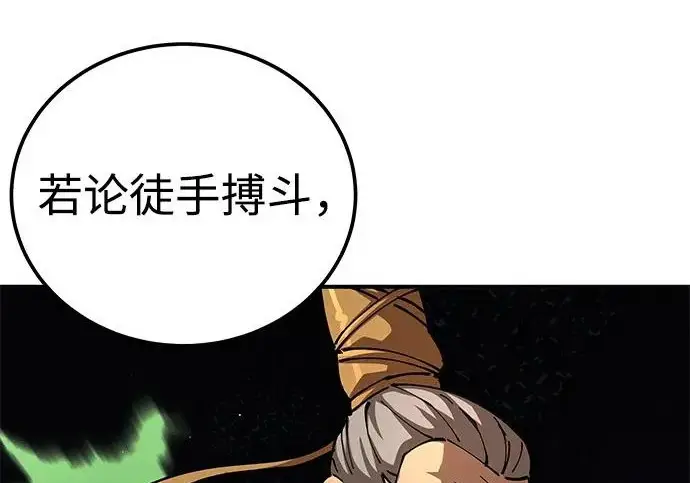 《爷爷武士与至尊孙女》第106话图291