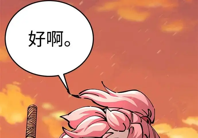 《爷爷武士与至尊孙女》第106话图298