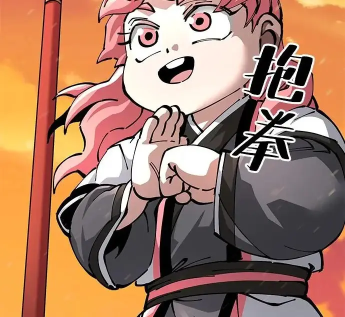 《爷爷武士与至尊孙女》第106话图299