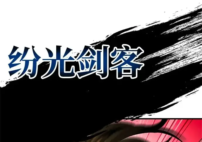 《爷爷武士与至尊孙女》第106话图3