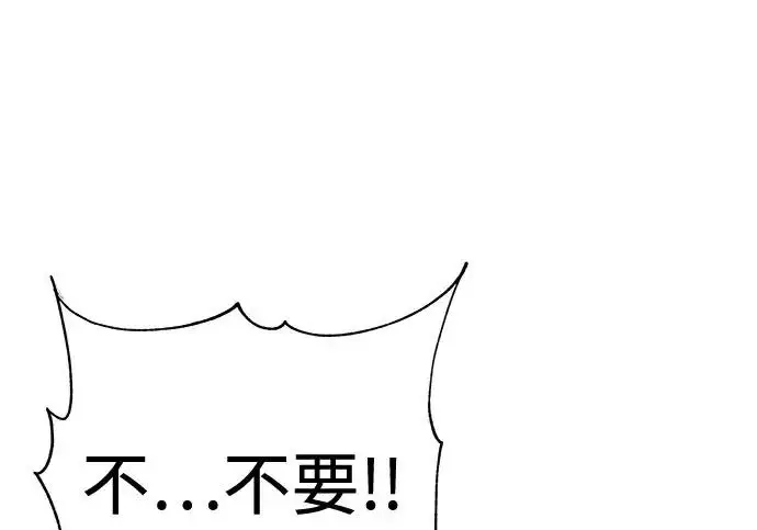 《爷爷武士与至尊孙女》第106话图301