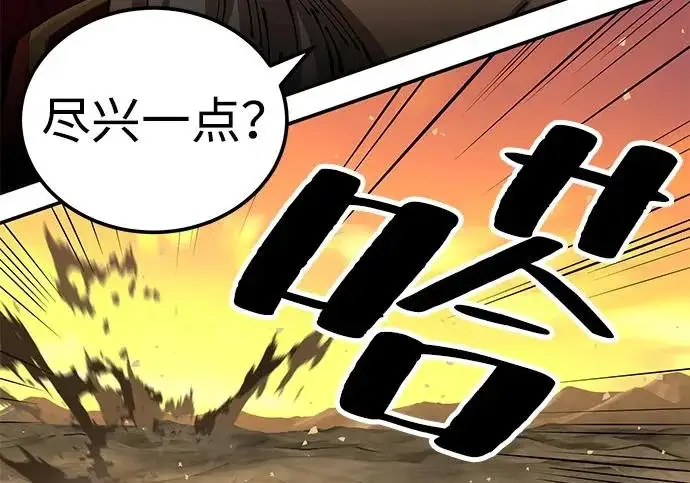 《爷爷武士与至尊孙女》第106话图304