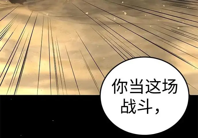 《爷爷武士与至尊孙女》第106话图305