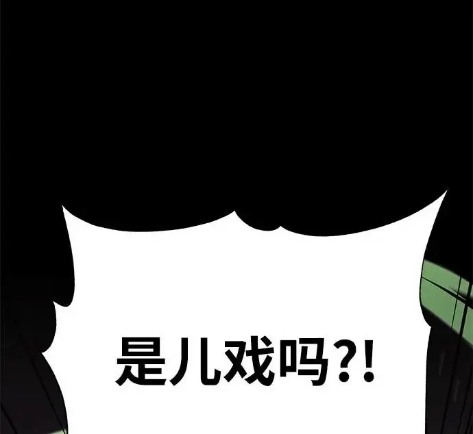 《爷爷武士与至尊孙女》第106话图306