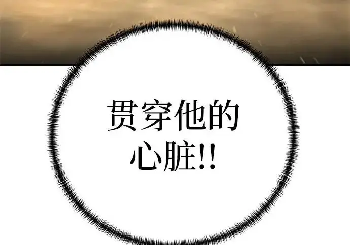 《爷爷武士与至尊孙女》第106话图31