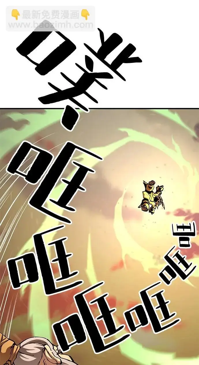 《爷爷武士与至尊孙女》第106话图311