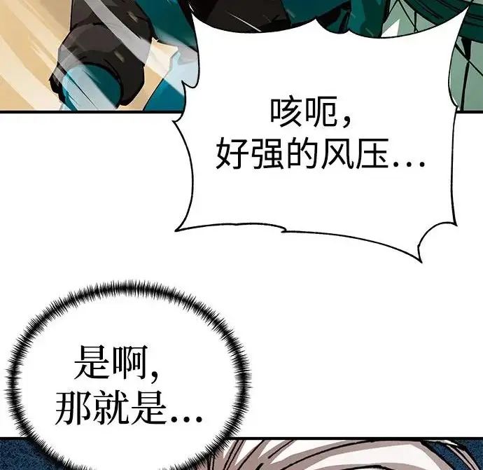 《爷爷武士与至尊孙女》第106话图315
