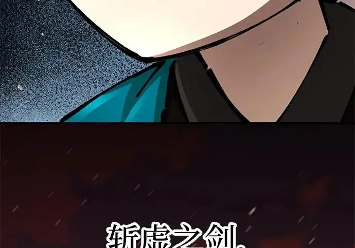 《爷爷武士与至尊孙女》第106话图317