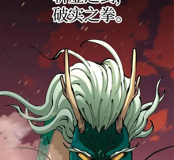 《爷爷武士与至尊孙女》第106话图318